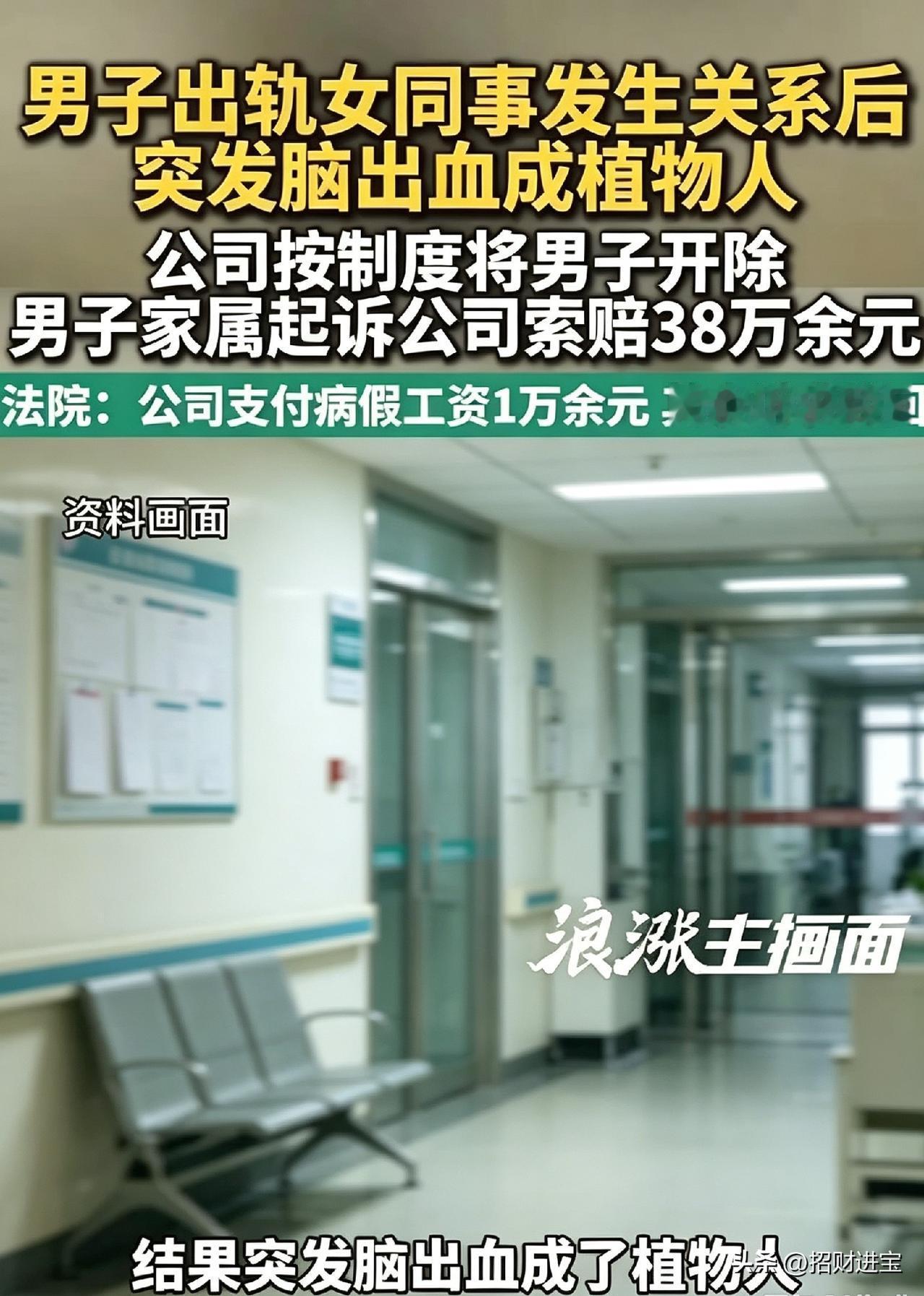 “冤不冤？”河北，47岁男子出轨女同事，下班后去女同事家里约会，期间还发生了关系