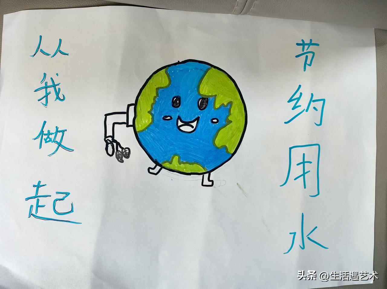 地球上的水资源是有限的，安上水龙头、开关，节约用水。