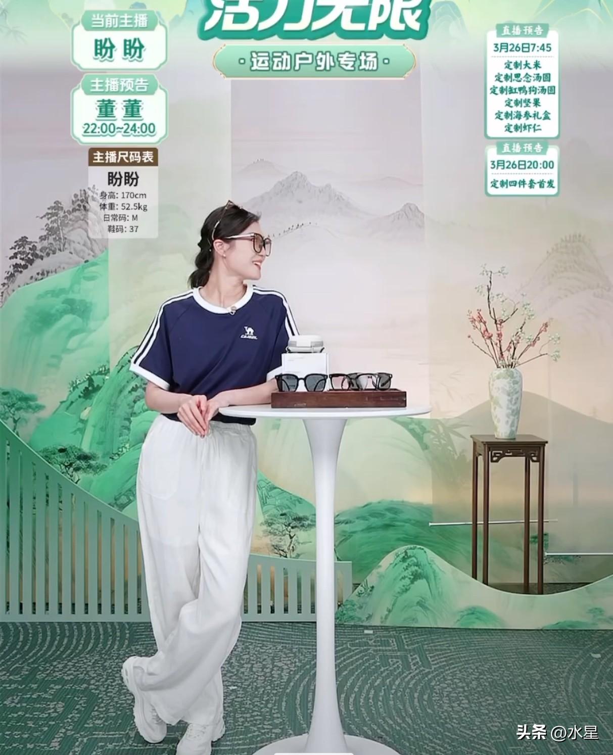 晚上8点，盼盼来代班直播
竟然有人不知道董宇辉请假了
还在问怎么是盼盼[捂脸]