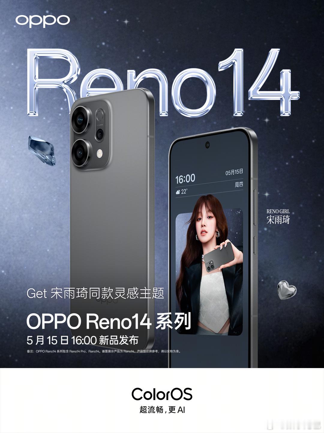 Reno14 黑绿紫以及五光十色的白，大伙儿觉得哪个颜色会卖爆？ ​​​