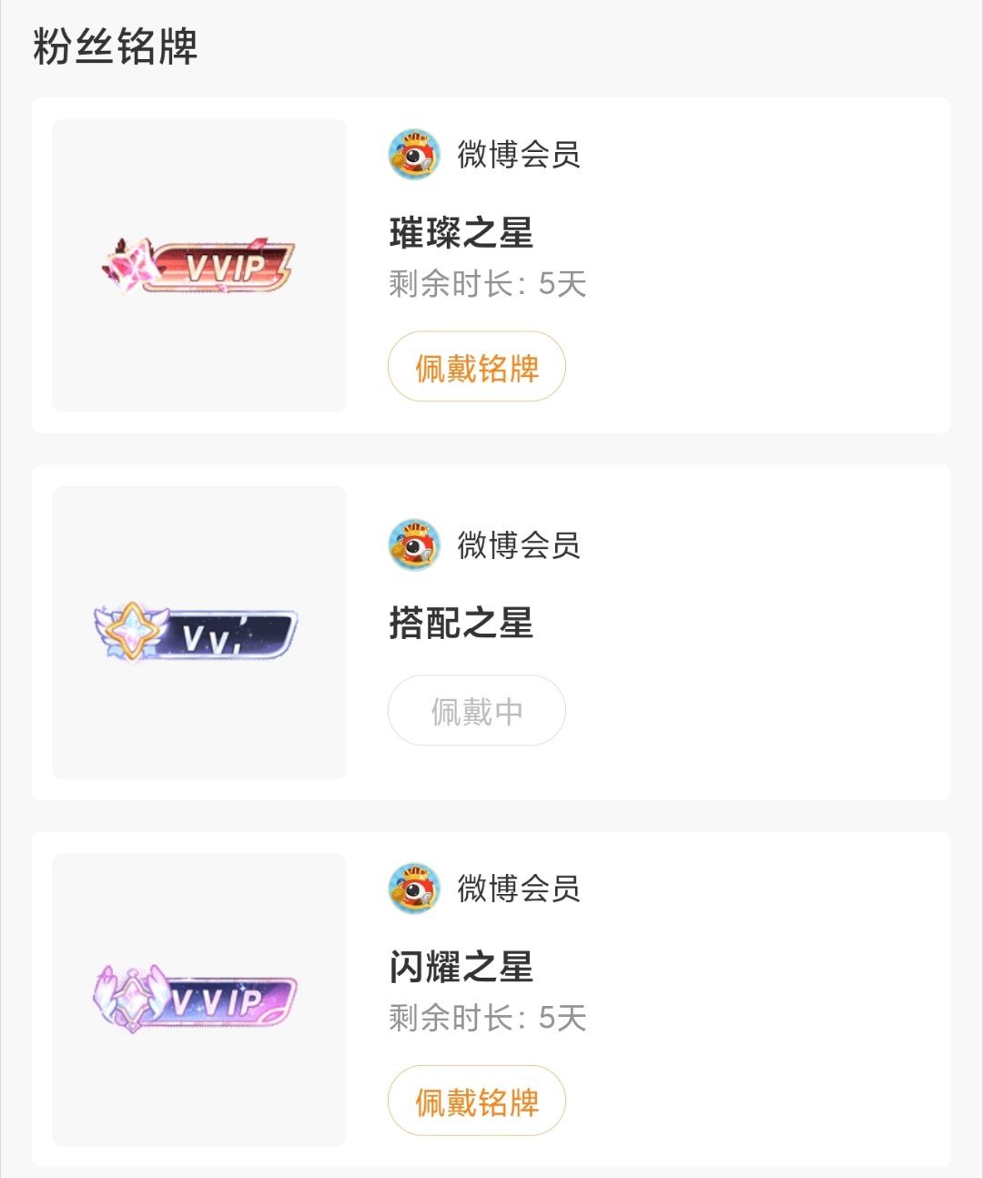 烦死了，就不能永久吗