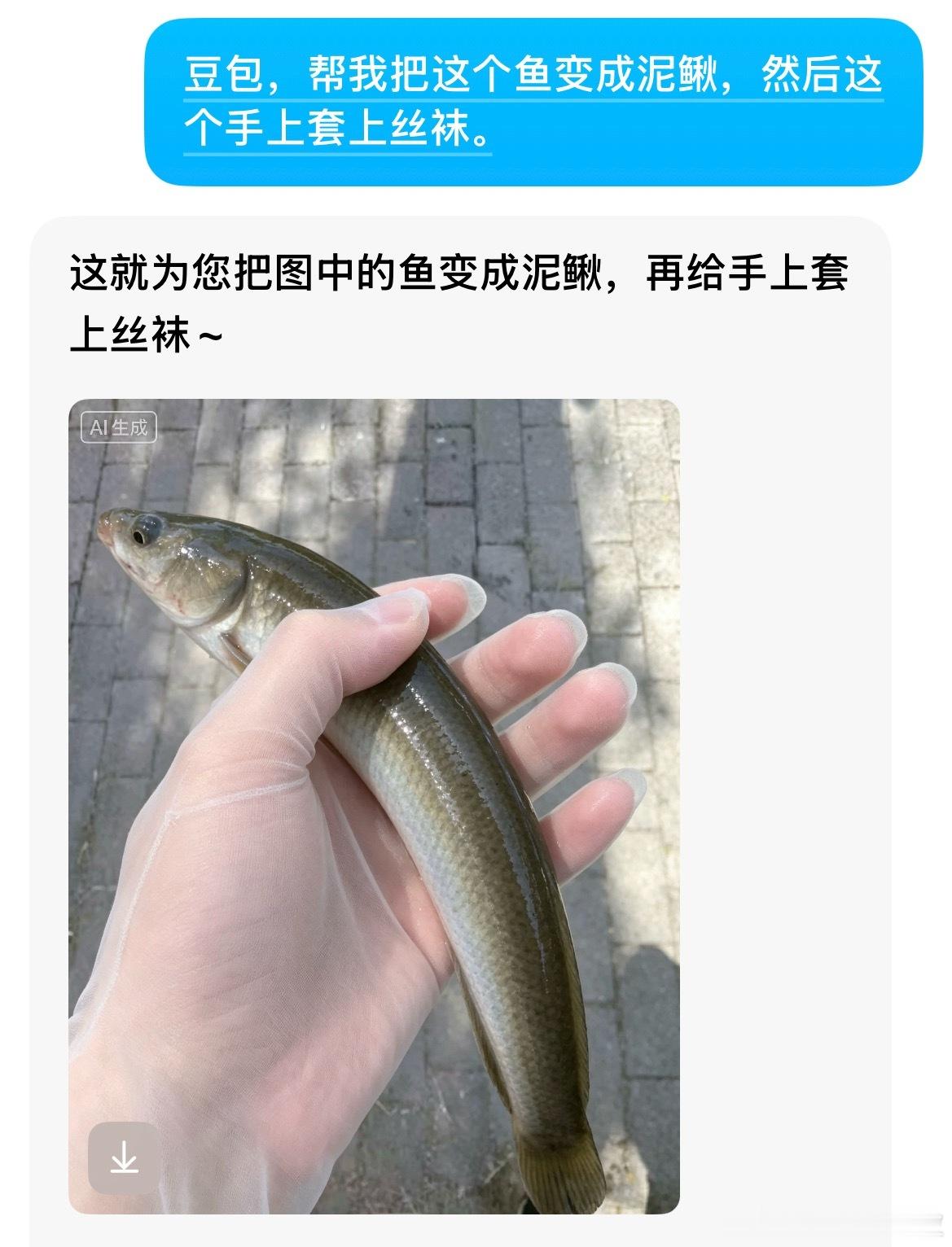 豆包一点都不懂我 