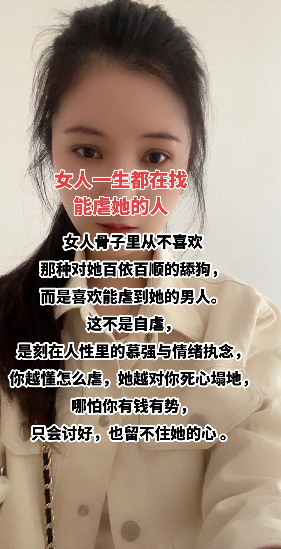 女人慕强男女情感 情感共鸣