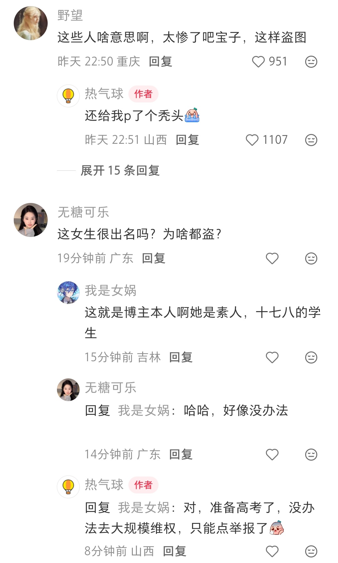 好过分啊，偷别人的照片还给人家p成秃头 ​​​