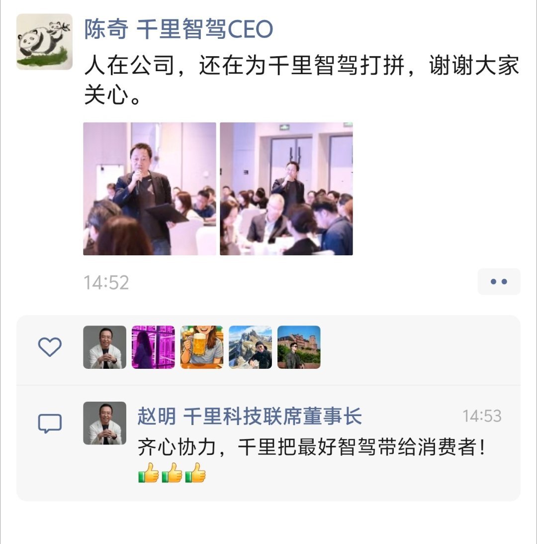真是谣言一张嘴，辟谣跑断腿陈奇还在办公室，锅从天上来。。这次陈奇和赵明一起来辟谣