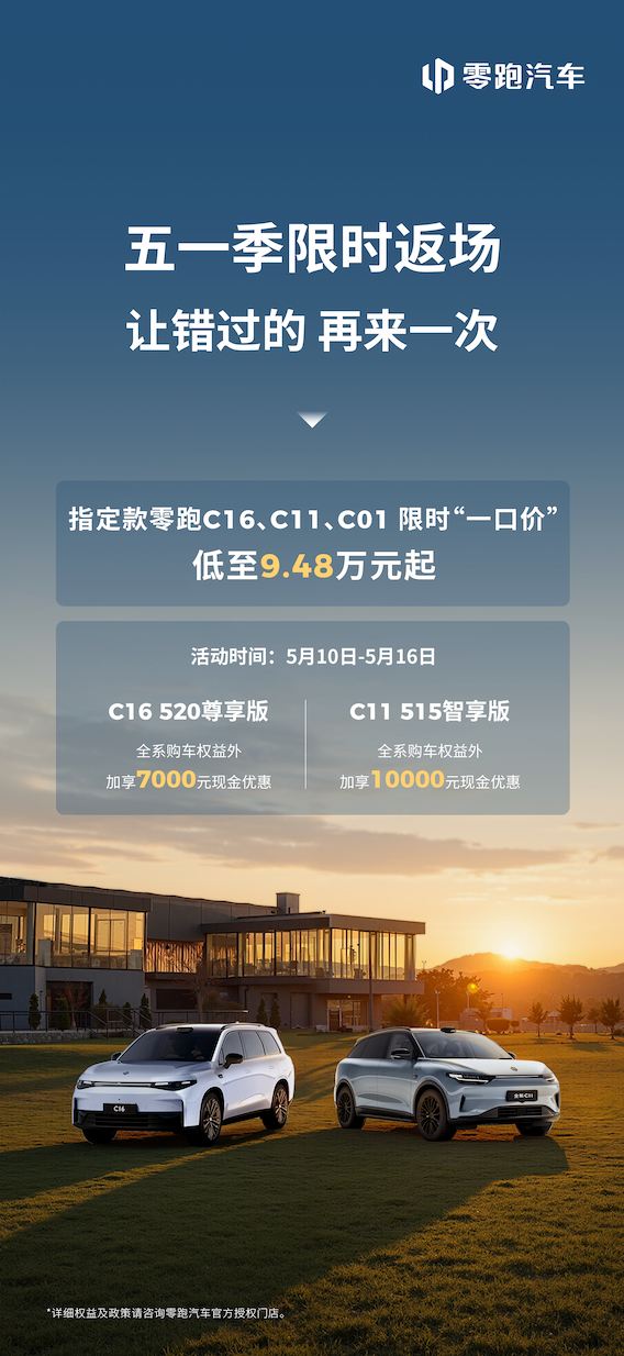 刚刷到新鲜出炉的销量榜，零跑直接拿下7809台的好成绩，稳坐周销第二的宝座。在海