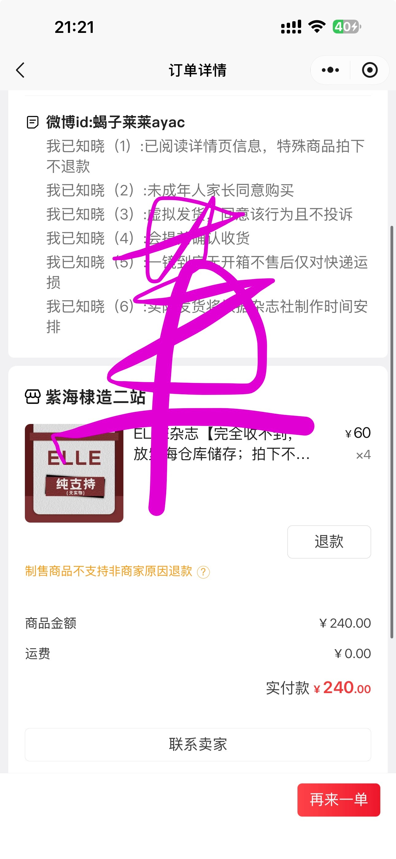 王鹤棣王鹤棣ELLE7月刊封面