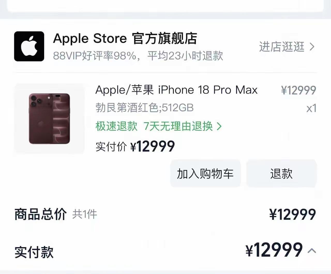iPhone都成年了 可我连男孩子的手都没牵过iphone iPhone18