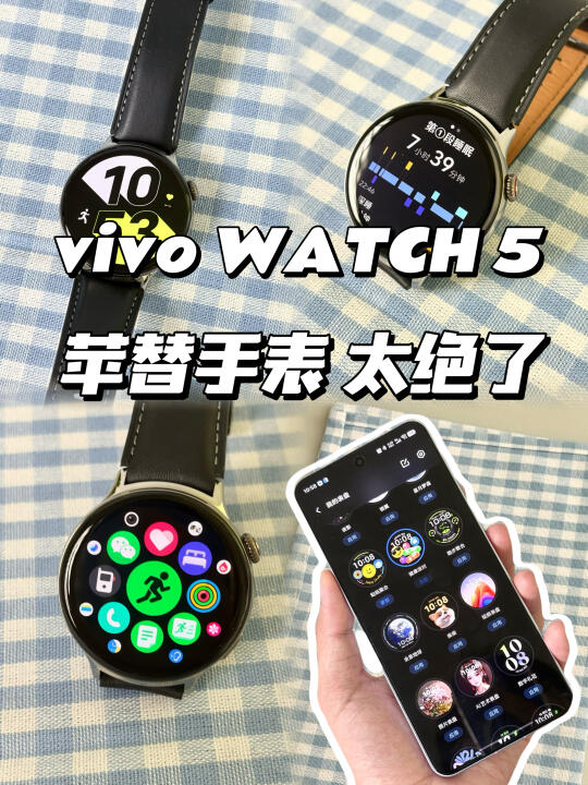 vivo WATCH 5太绝了！苹果党狂喜，太好用啦！