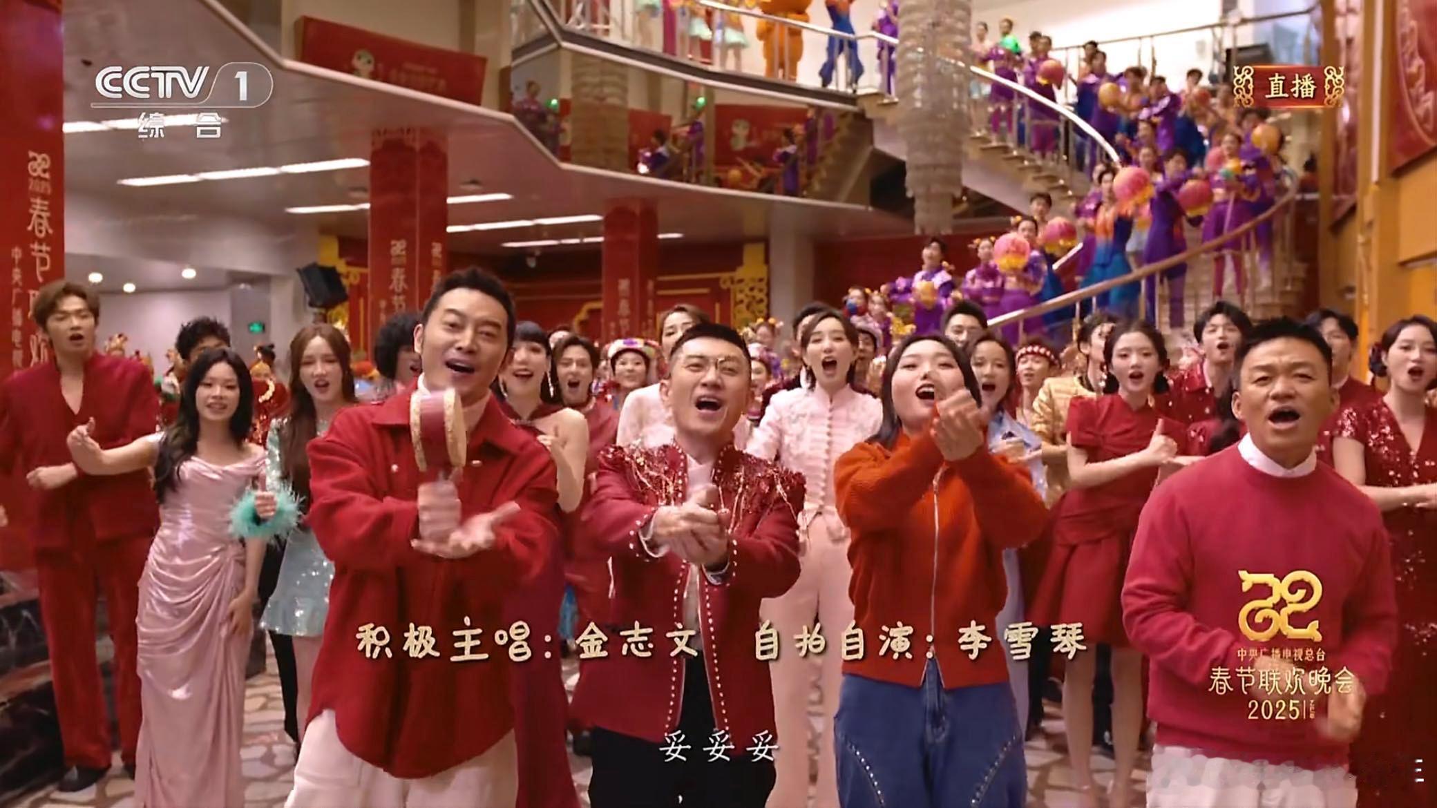 春晚群星舞台合唱名场面 去年春晚合唱舞台太有记忆点，一边是《妥妥的》带来的爆笑欢