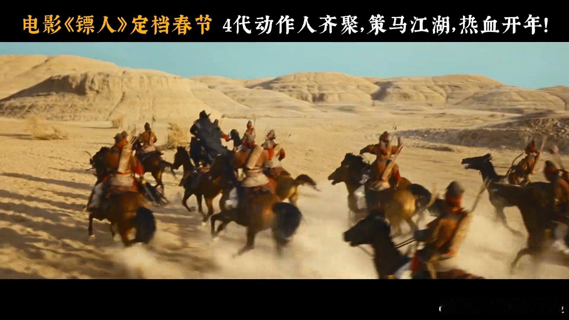 到底什么是镖人 是四代武侠人重磅集结，用一腔热血诠释的不变武侠魂！影片《镖人》汇