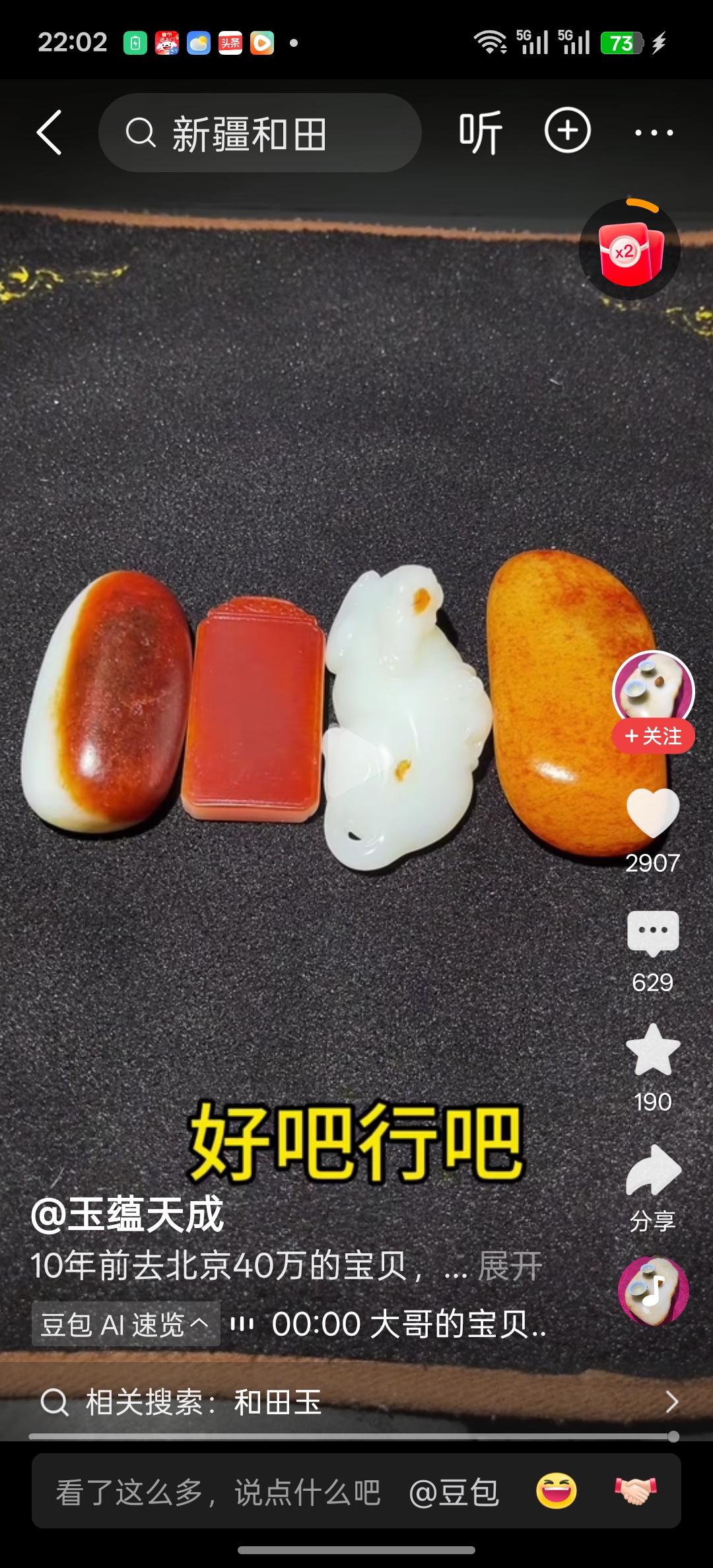 我国民间有句名言：“黄金有价玉无价”，以前只是老听别人说这句话，刚刚看到一位网友
