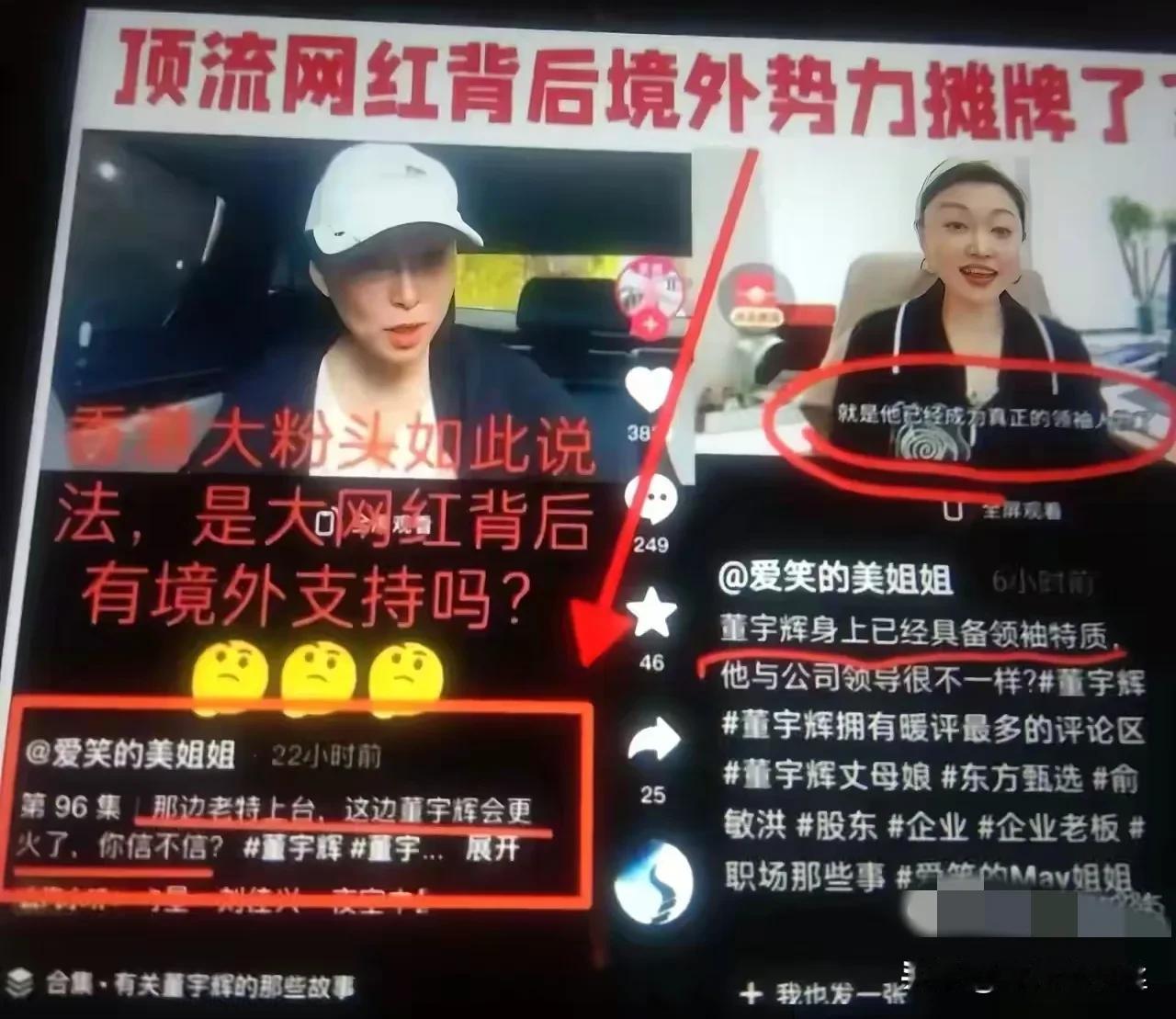 这位爱笑的什么姐姐，
真的是宇辉的铁粉吗，
为什么她的视频，
我一句话也看不下去