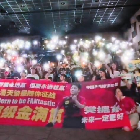 原来樊振东
这三个字这么有份量！
没有一分钱宣发
影院这回也是彻底开眼了！

 