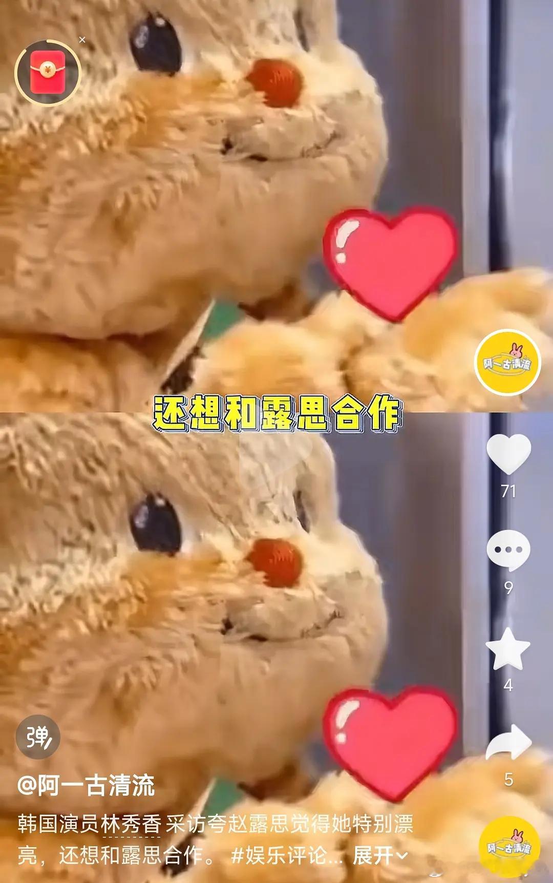 韩国女演员林秀香夸赵露思漂亮，还想和赵露思合作，不得不说赵露思国际知名度是真的好