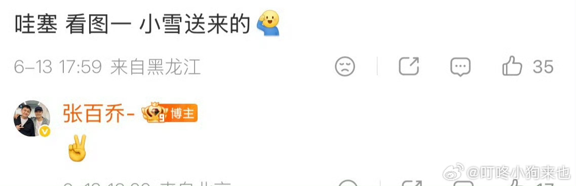 张百乔回应离婚传言离了就是离了，没离就是没离，既然回应了，就大大方方的，整这种模