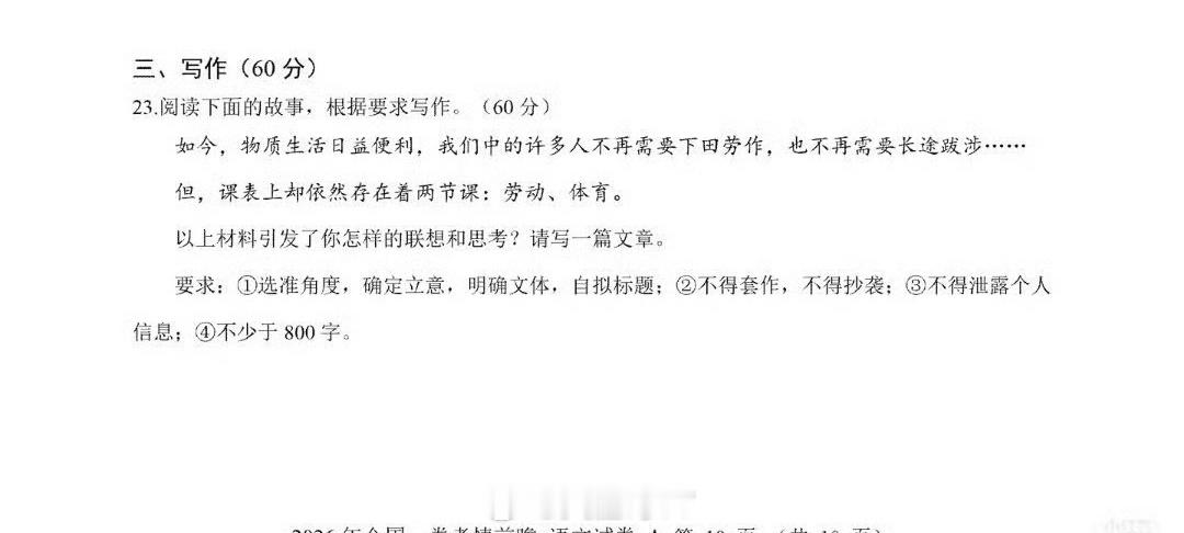 本手妙手俗手 年年破防相比较今年作文｜我还是感觉本手妙手俗手更难！心疼那一届高考