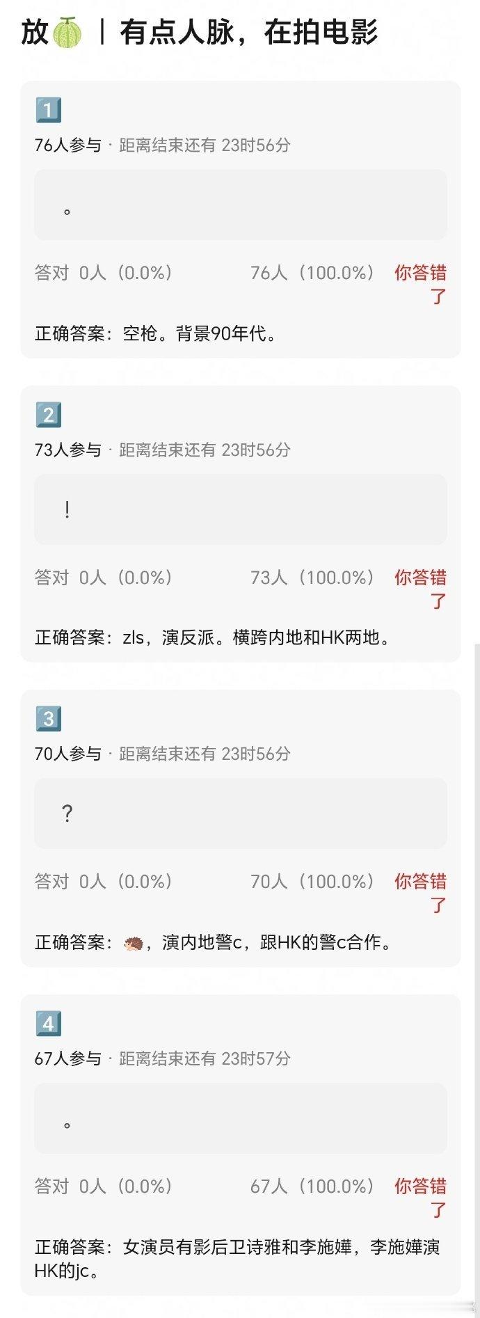 电影空枪两位主演的人物设定，电影一番也可以是反派。 