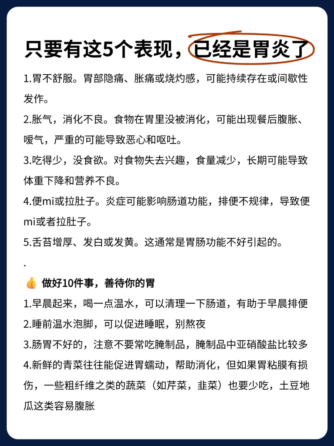 只要有这5个表现，已经是胃炎了