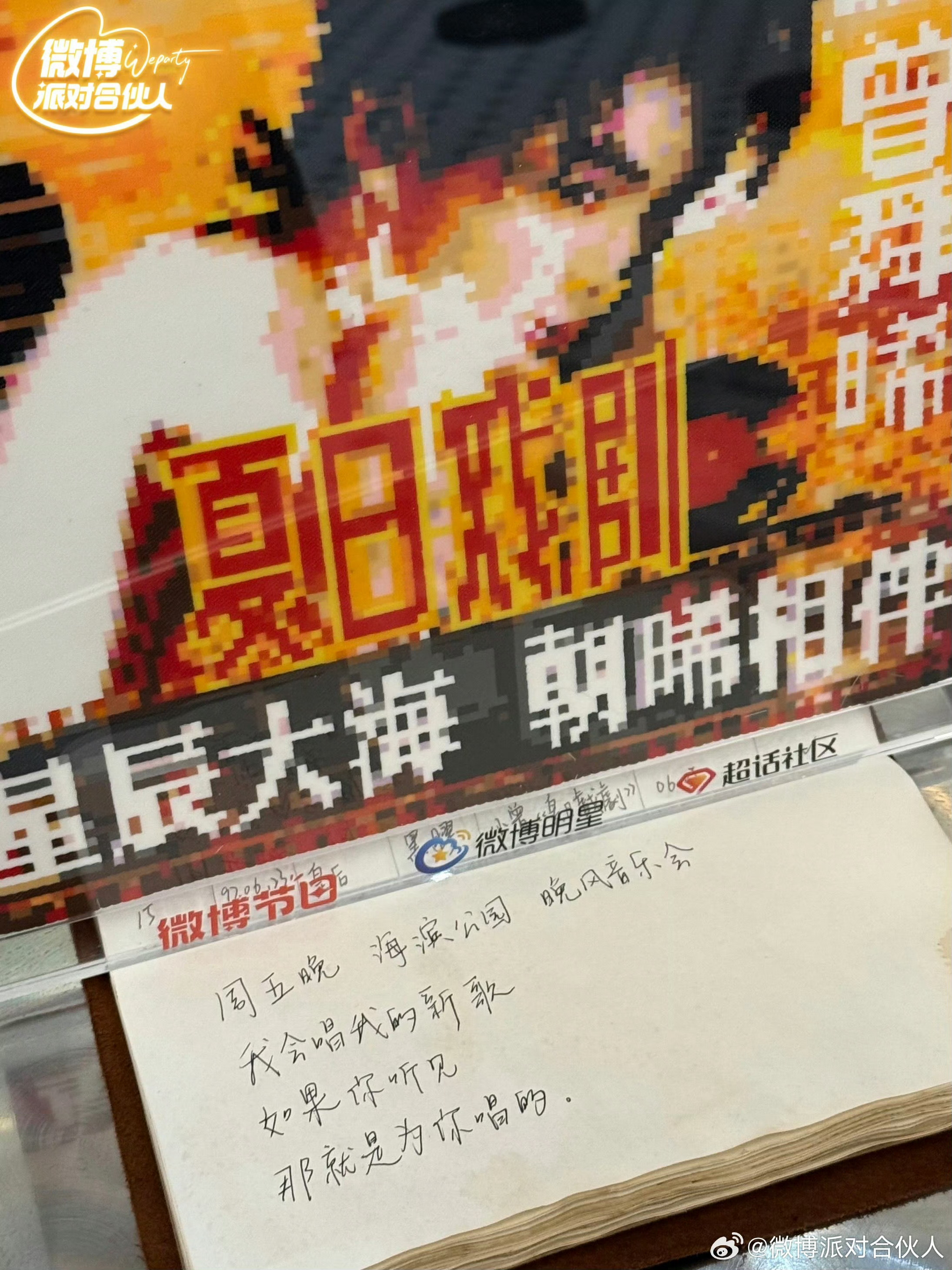 昨天小食领取打卡的地方，我看到桌面上便签了，我还随意翻了翻，我就这个后悔啊，咋就