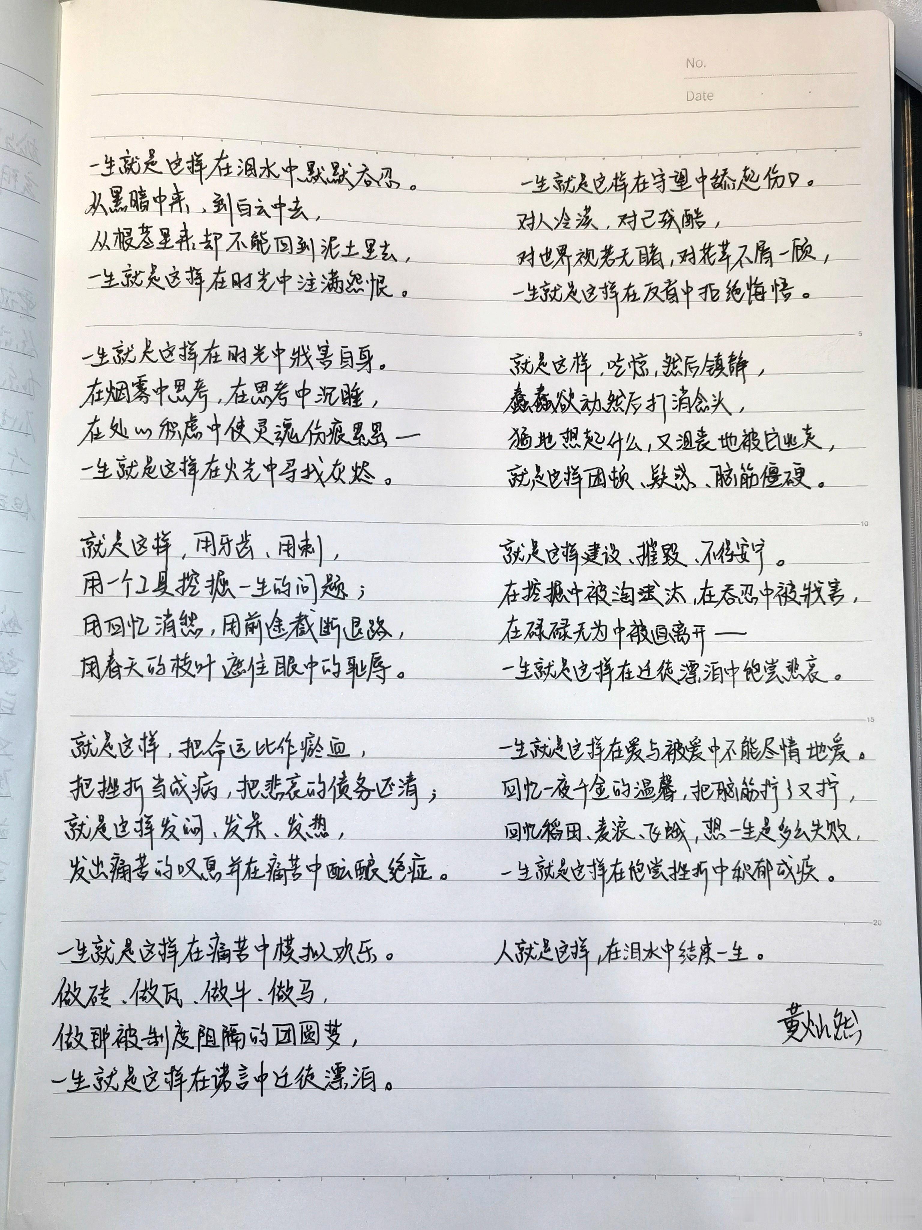 冲浪看到好伟大的诗我抄之 ​​​