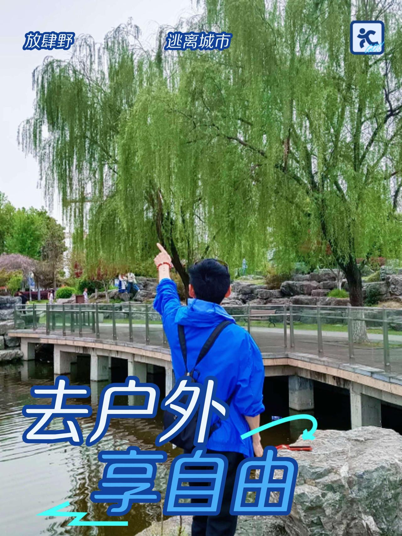 年轻真好，时光一去不回。湖边的精彩瞬间 享受快乐时光。