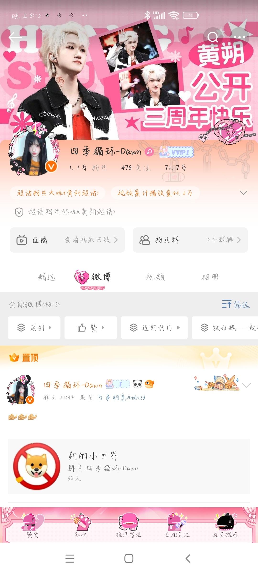 也是当上情侣了 