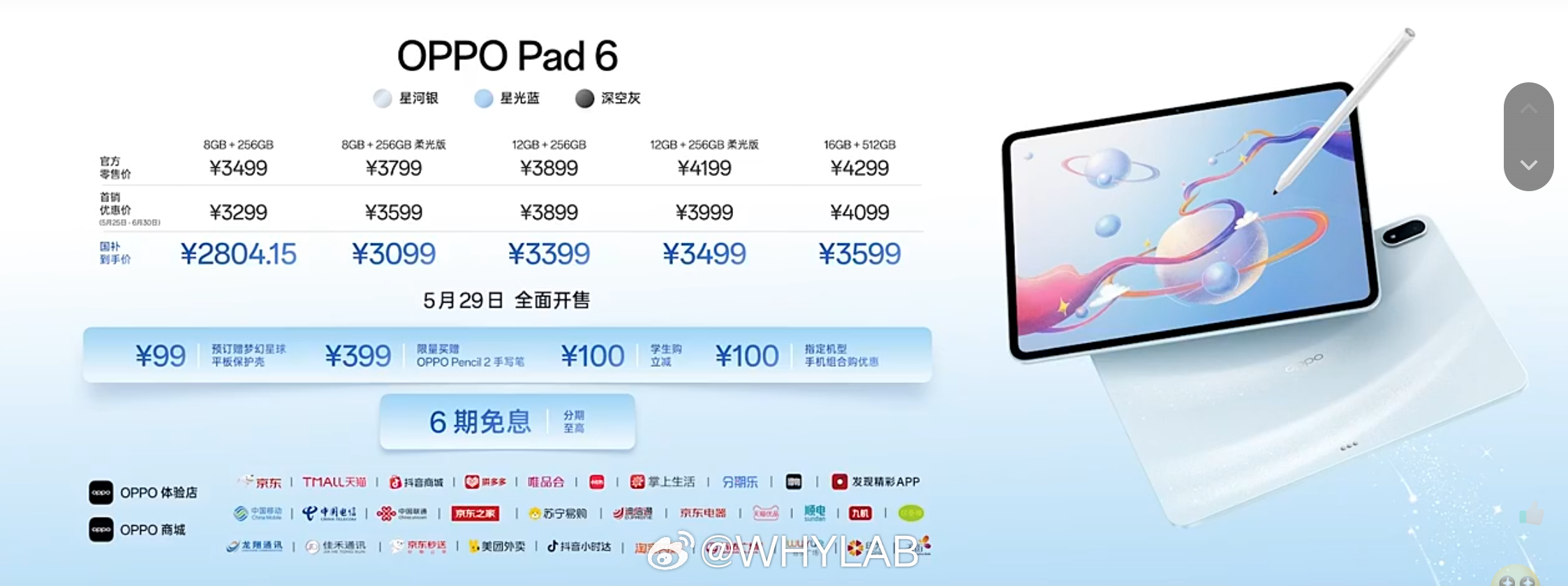 OPPOBubble 潮玩自拍屏，7mm 厚，AMOLED 屏幕，支持 10 米