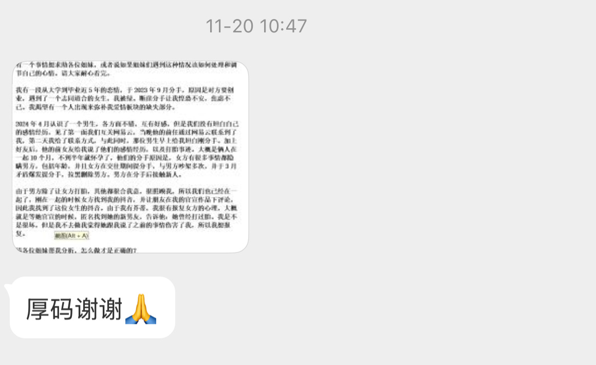 【有一个事情想求助各位姐妹，或者说如果姐妹们遇到这种情况该如何处理和调节自己的心