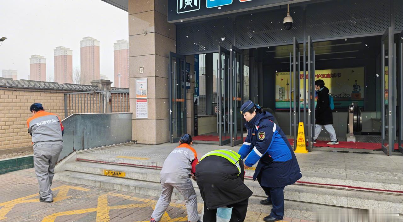 降雪持续！车站各岗位人员加强出入口及站台巡视，在出入口及站厅通道铺设防滑垫，在站