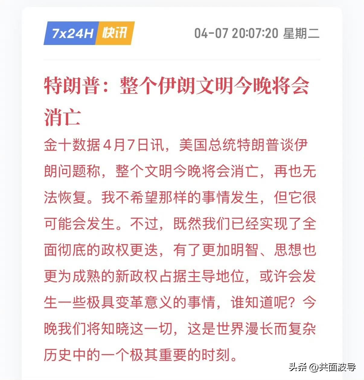 估计美国的行动要升级了，因为话都说出来了，收不回去了，大概率还是空袭，只是空袭的