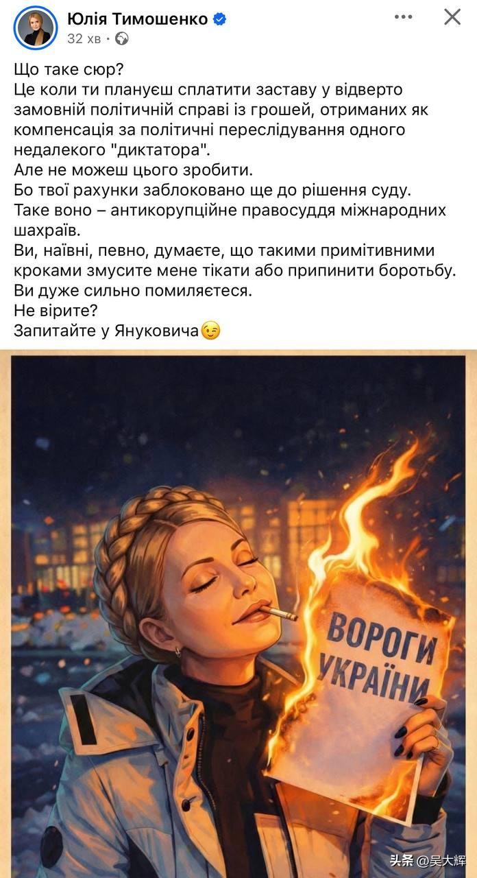 乌克兰季莫申科称因腐败案遭遇账户冻结
 
“祖国党”领袖尤利娅·季莫申科表示，自