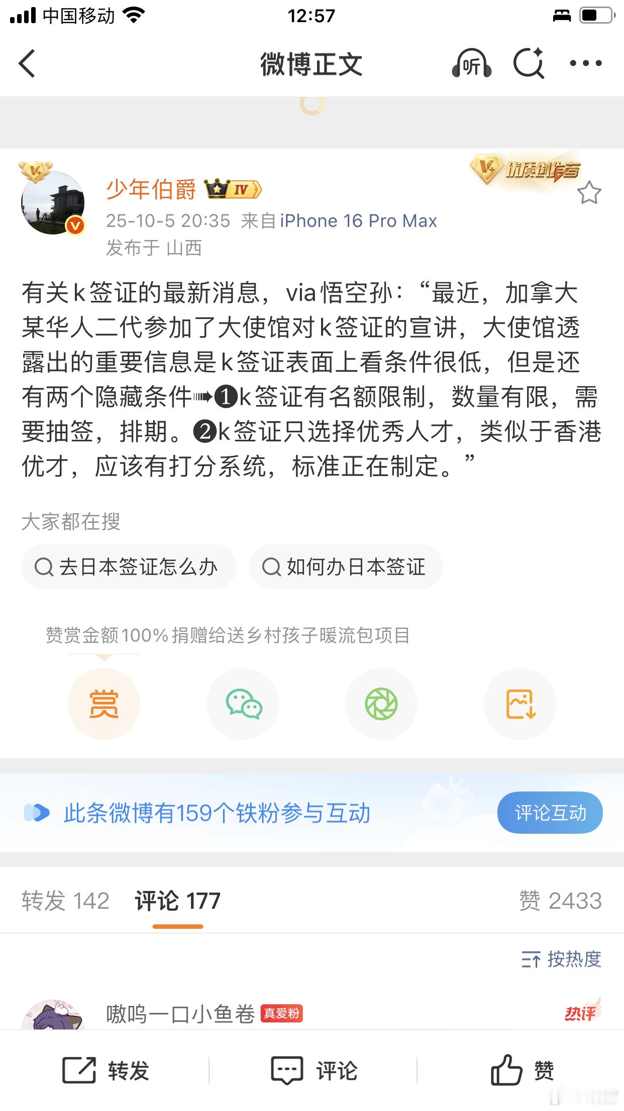 k签证[good]择优，打分，排期 ​​​