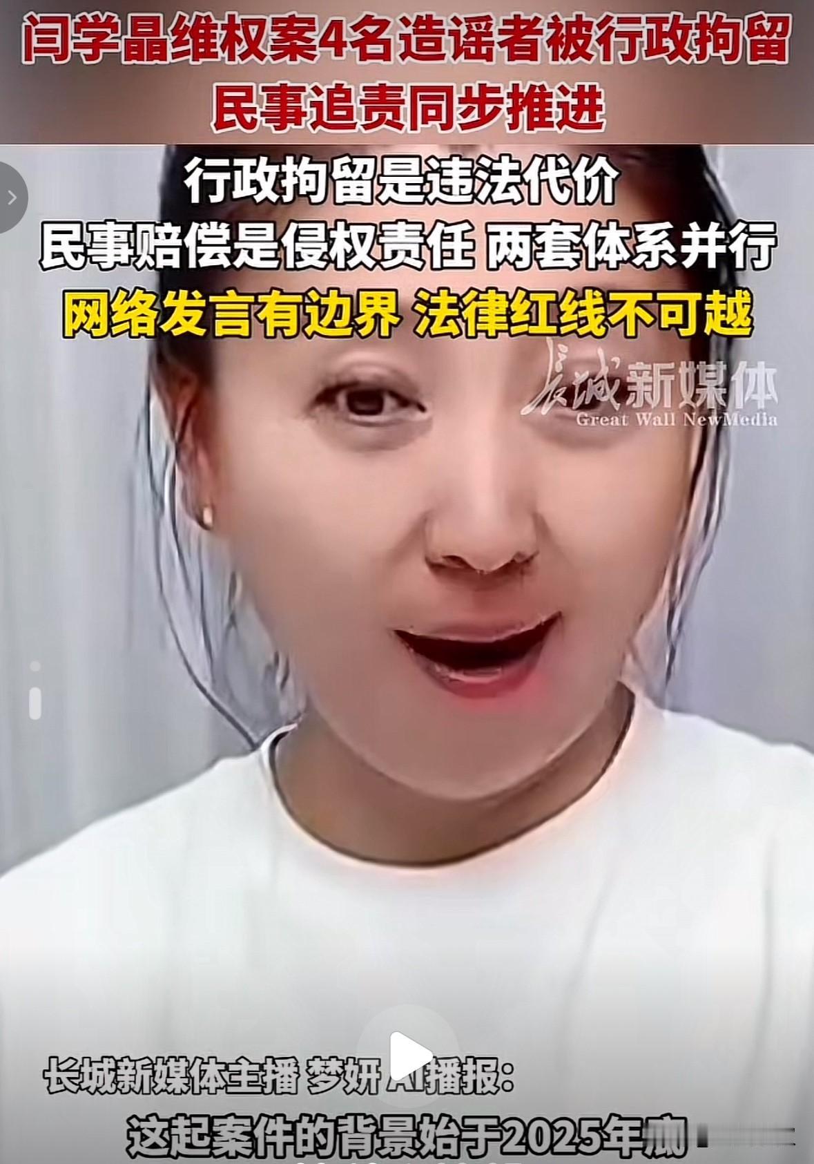 闫学晶撂下话：赔偿的钱全捐出去做好事。

大家还记得闫学晶不，她那个账号，自从去
