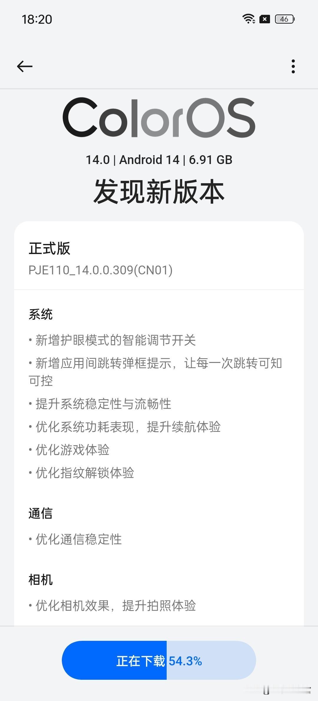 一加Ace3手机刚收到系统升级推送，这次提升还挺多，增加了护眼模式智能调节开关，