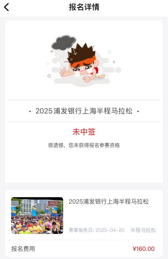 无锡马拉松站起来？还是DNS？