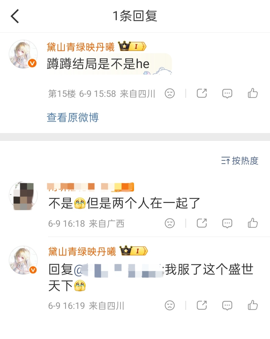 只有七集也就罢了，结局不是he，你们制作组都是神人来的