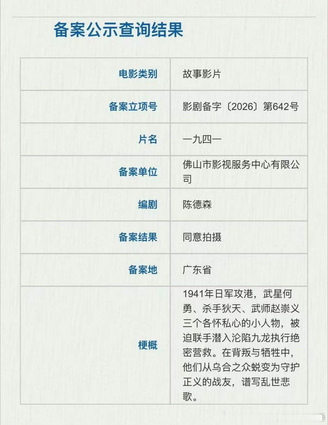 香港动作大咖齐聚啊 