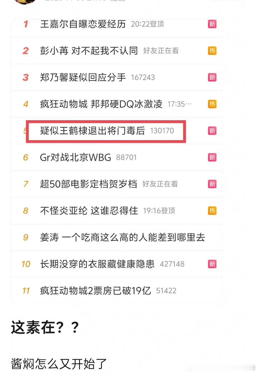 好王鹤棣不演了，那到底谁来演将门毒后啊 