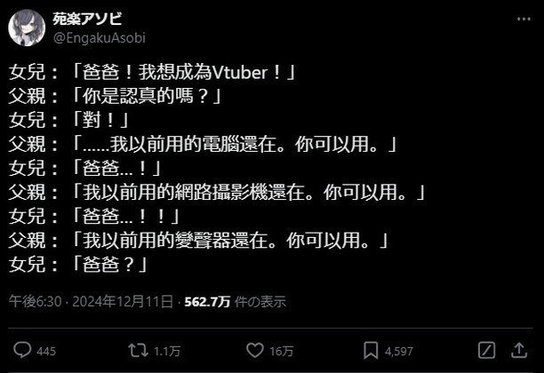 动漫嘉年华  我的2024年终总结  国漫点评团 ？ 