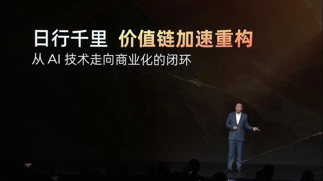 看了明总说的就明白了，这次核心就一个字快！从AI战略到真正赚钱的商业落地，真可以