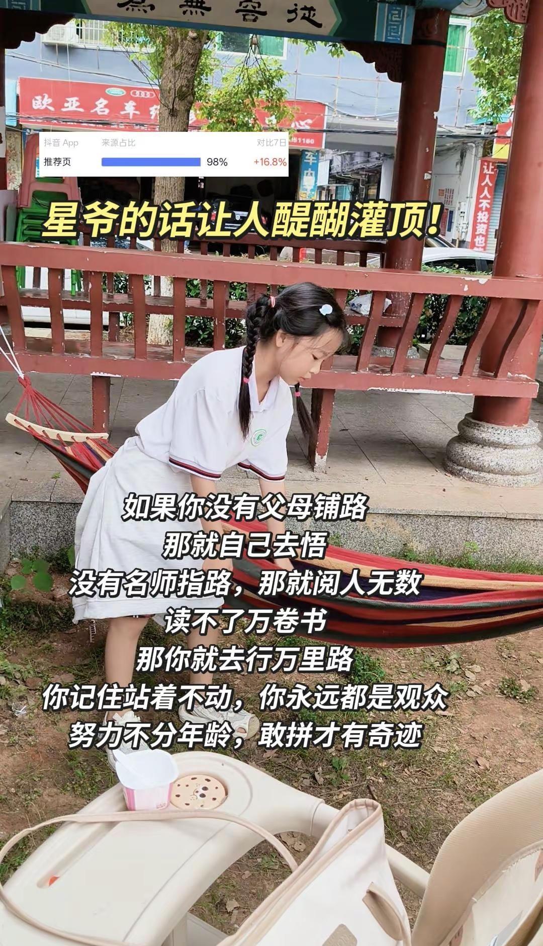星爷这段话，点醒了所有摸爬滚打的普通人。没有天生的坦途，没人铺路就自己一步一步踩