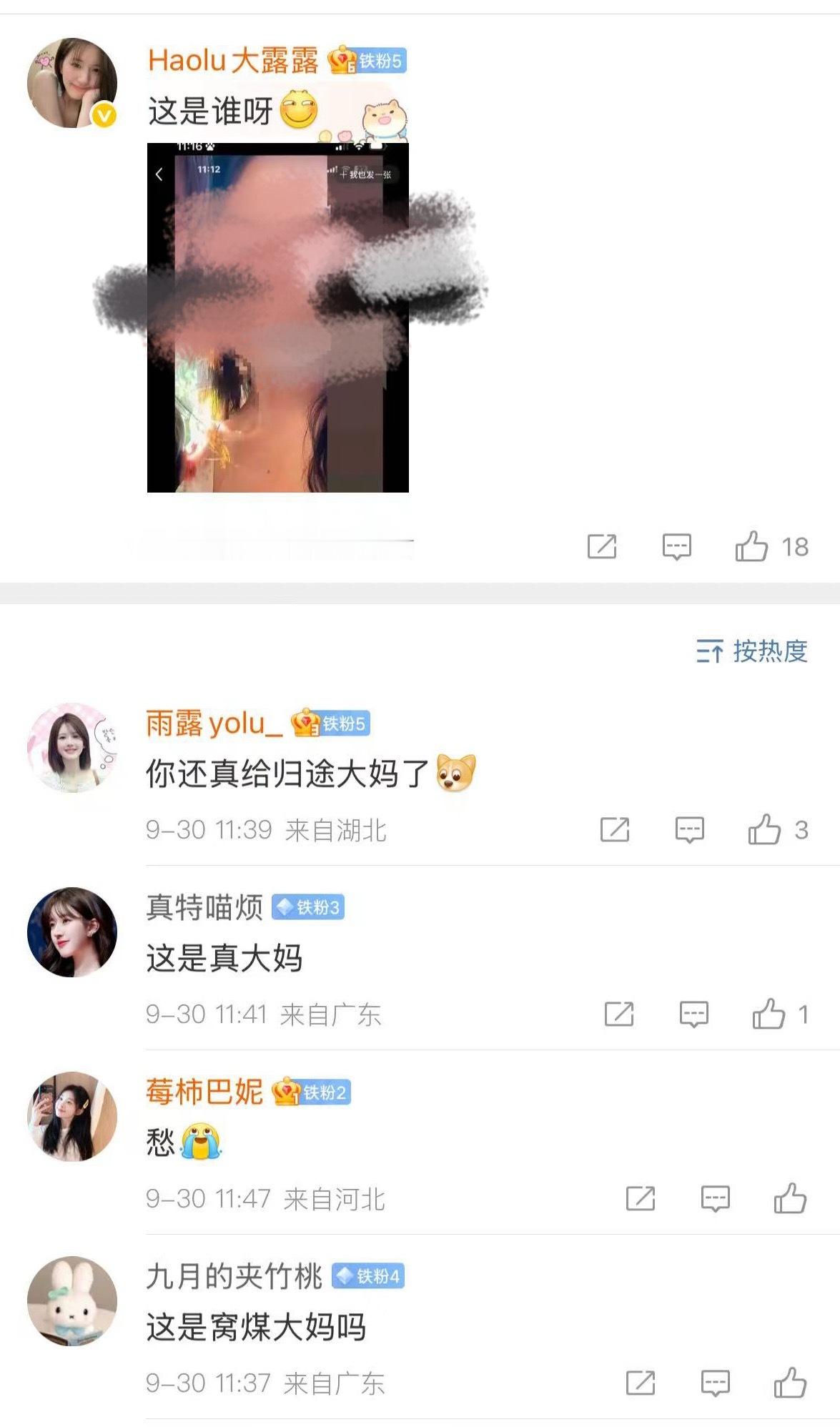 鱼丝们保护好自己的隐私 不要在追星号发自己的照片 有人开始无差别攻击了赵露思粉丝