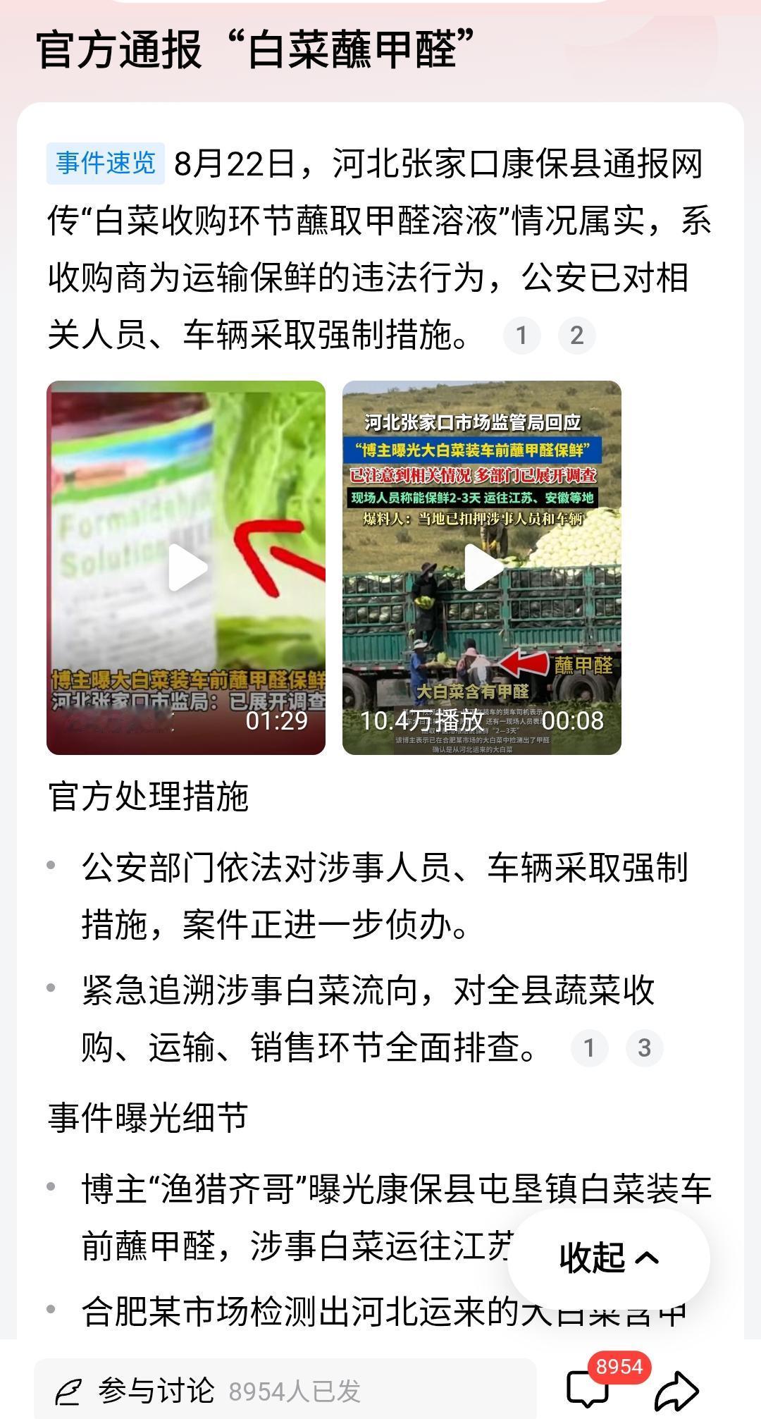 食品安全，要从第一道关口把起。土地污染，水源污染治理，农药管控，食品监管，任重而