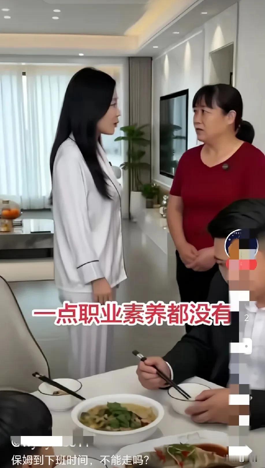 “这活儿太受气了”！保姆走到雇主面前，毕恭毕敬的说“现在已经6点半了，我就先走了