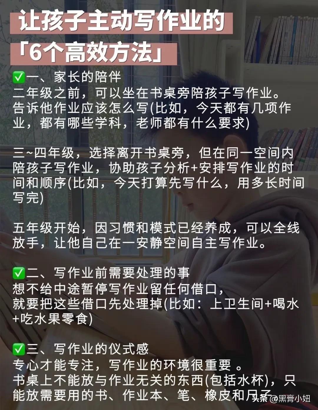 天呐！这位妈妈太厉害了，整理了一套让孩子主动写作业的6个高效方法！坚持一个月，成