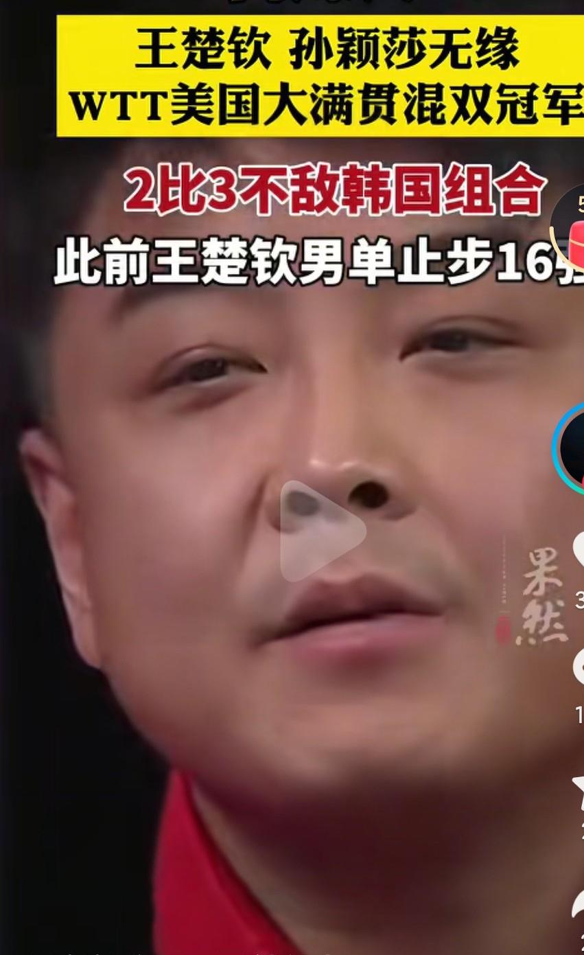 现在的国乒真的是没有了以往的统治力吗？绝对的统治力，真的感觉越来越吃力啊，真的不