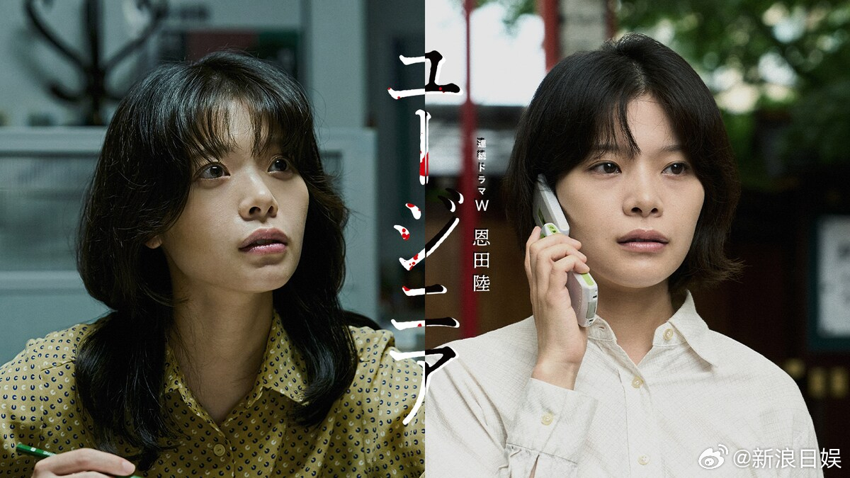 海外影视速递 岸井雪乃 确认主演网剧《尤金尼亚之谜》，将于11月8日开播。本作舞