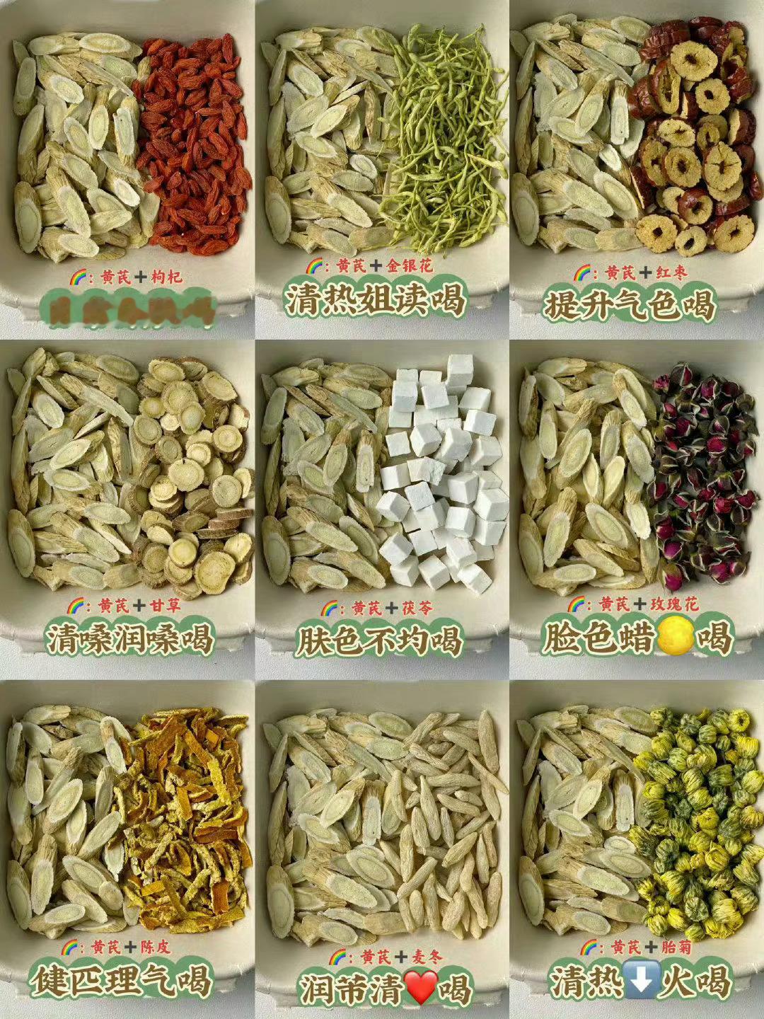 黄芪搭配终于来了！喝出好气色！cr 生椰不拿铁 ​ ​​​