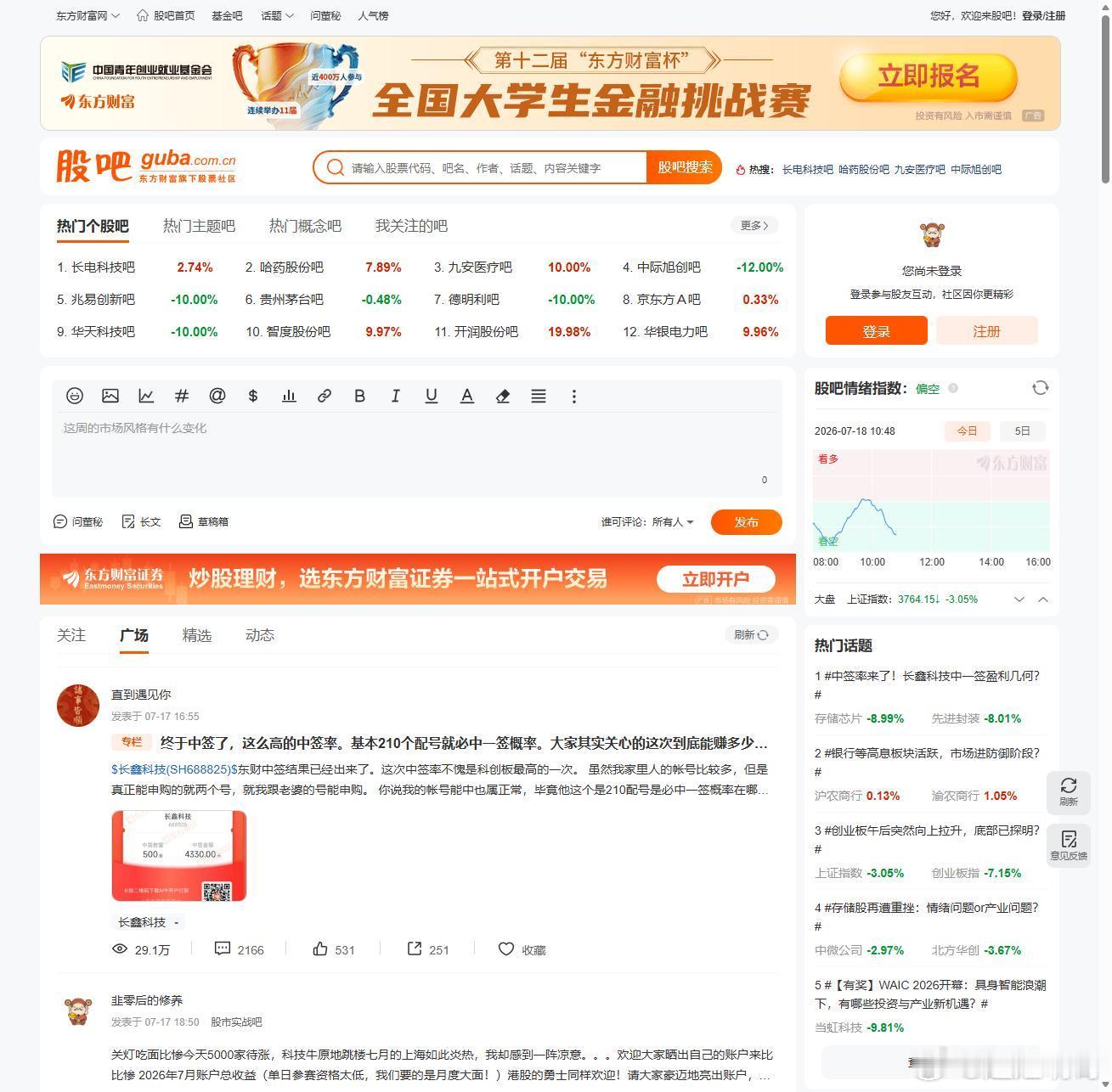 很多人只盯着跌幅，我更在意一个指标：换手率。大白话讲，就是一天里有多少筹码换了手
